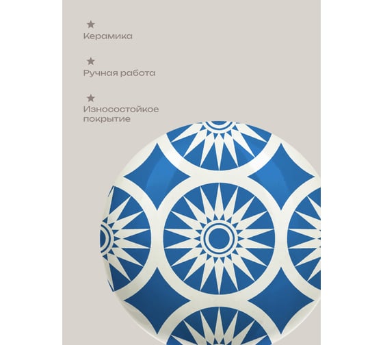 Керамическая ручка для мебели Blumen Haus Маргаритка цвет белый, рисунок голубой 66246