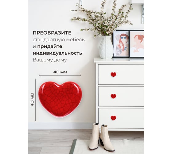 Керамическая ручка для мебели Blumen Haus Сердце цвет красный 66160