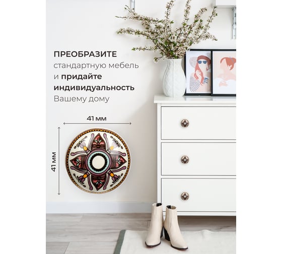 Керамическая ручка для мебели Blumen Haus Орнамент цвет белый, рисунок сиреневый 66244