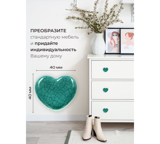 Керамическая ручка для мебели Blumen Haus Сердце цвет бирюзовый 66162