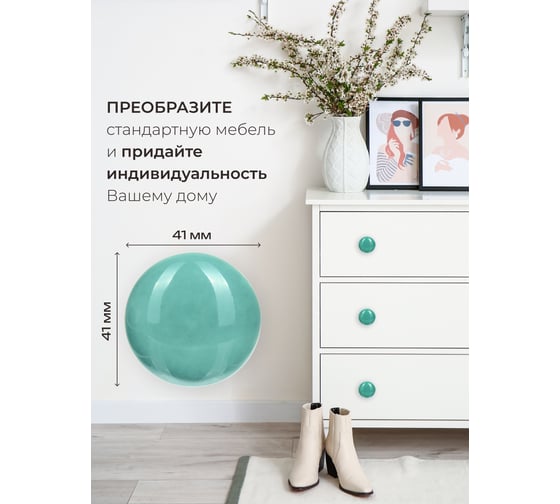 Керамическая ручка для мебели Blumen Haus Классика цвет бирюзовый 66187