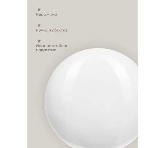 Керамическая ручка для мебели Blumen Haus Классика цвет белый /300/6 66168