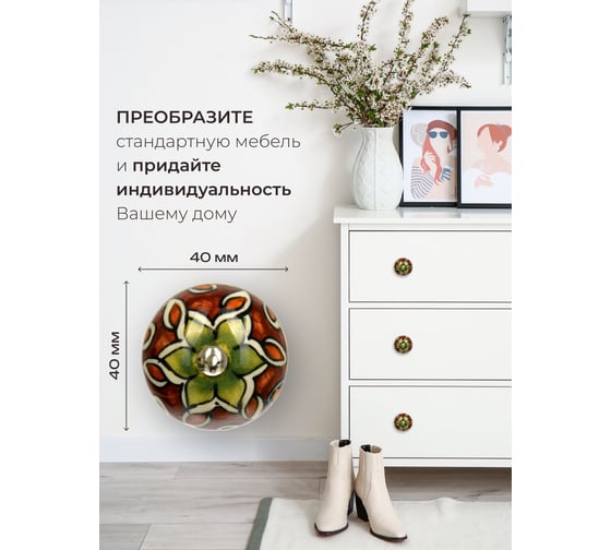 Керамическая ручка для мебели Blumen Haus Индийский узор ручная роспись, цвет разноцветный /246/6 66211