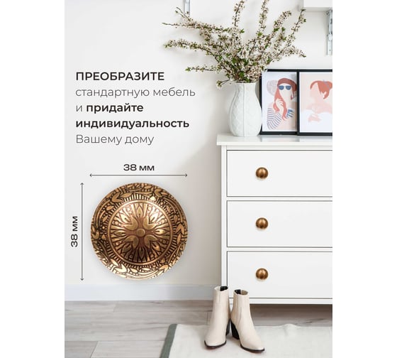 Латунная ручка для мебели Blumen Haus Восток цвет золотой /300/6 66303
