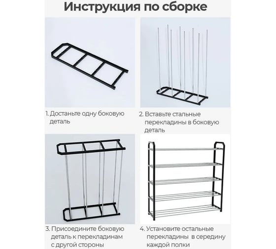 Обувница URM из нержавеющей стали, 3 полки, 65x43x19 см, черная D00663