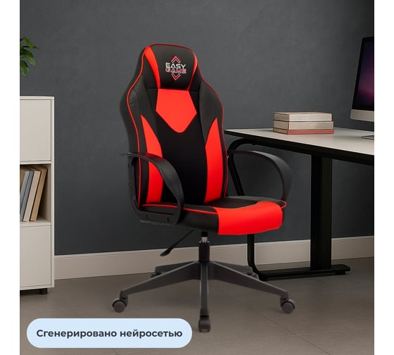 Кресло VB_Echair Easy Game-905 TPU кожзам черный/красный пластик Easy Game 1598597