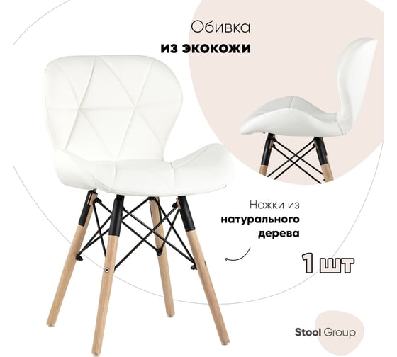 Стул Стул Груп Бон, экокожа, белый DC-19122601 white