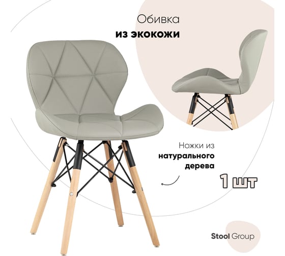 Стул Стул Груп Бон, экокожа, серый DC-19122601 grey