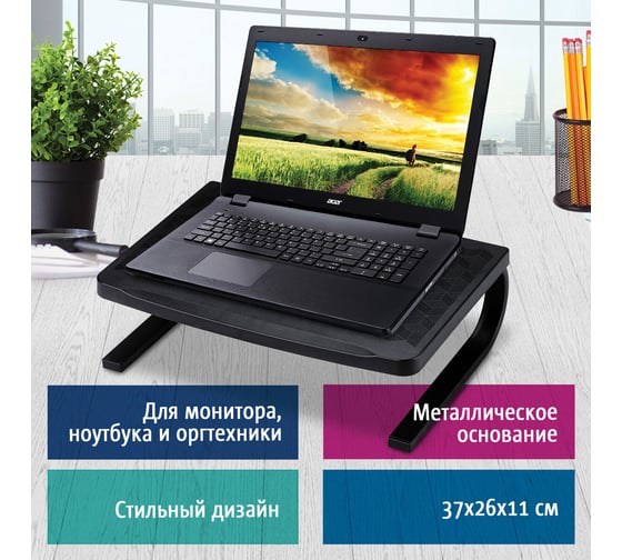 Подставка для оргтехники BRAUBERG 370х260х115 мм, металл, основание, черная 512666
