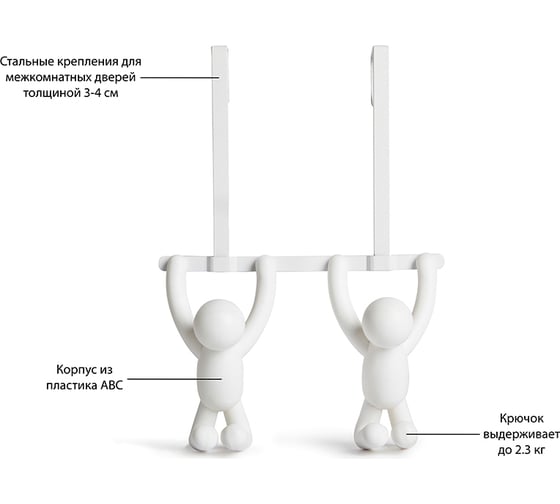 Надверная вешалка Umbra Buddy, 21,6 см, белая, 2 крючка 1004260-660