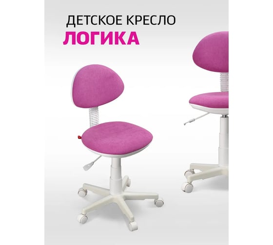 Кресло Фабрикант Логика Ткань, Candy, fuksia ,О,PL540,б/подл,р.б.пр. 4600812050277
