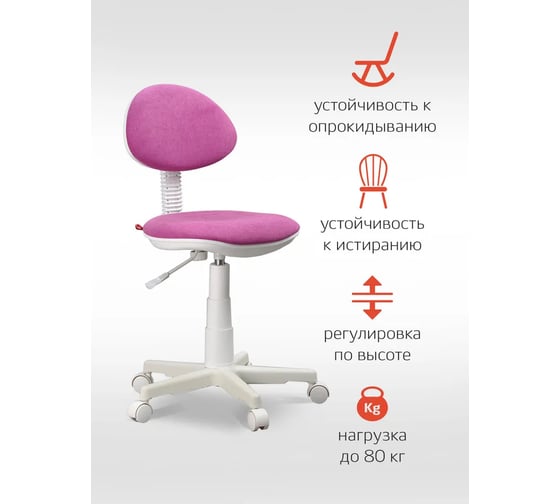 Кресло Фабрикант Логика Ткань, Candy, fuksia ,О,PL540,б/подл,р.б.пр. 4600812050277
