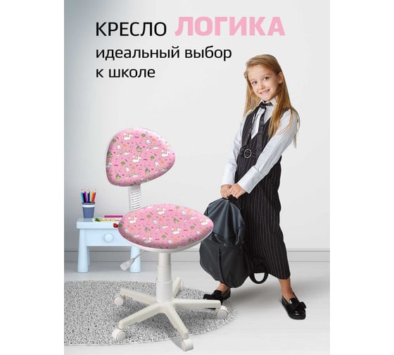 Кресло Фабрикант Логика пластик WH Ткань KiDS №21 единорожки О PL 540 б/подл ролик белый X1507615 4610097305016