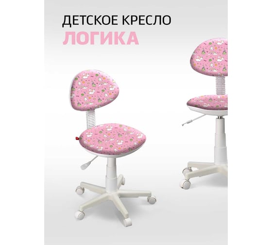 Кресло Фабрикант Логика пластик WH Ткань KiDS №21 единорожки О PL 540 б/подл ролик белый X1507615 4610097305016