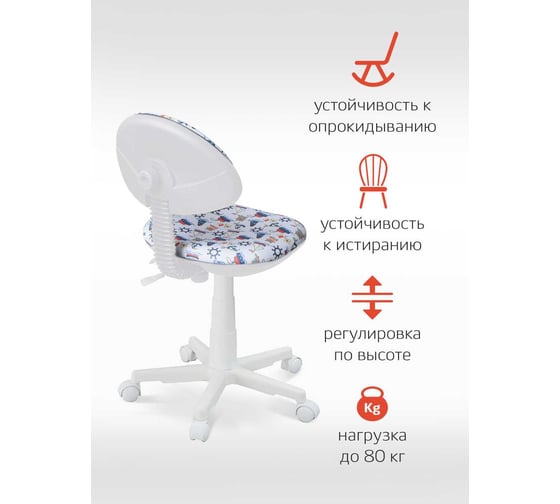 Кресло Фабрикант Логика пластик WH Ткань KiDS №22 кораблики О PL 540 б/подл ролик белый 4600812050284