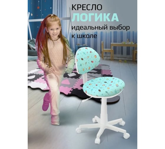 Кресло Фабрикант Логика пластик WH Ткань KiDS №32 Мороженки О PL 540 б/подл ролик белый X1503639 4600811913856