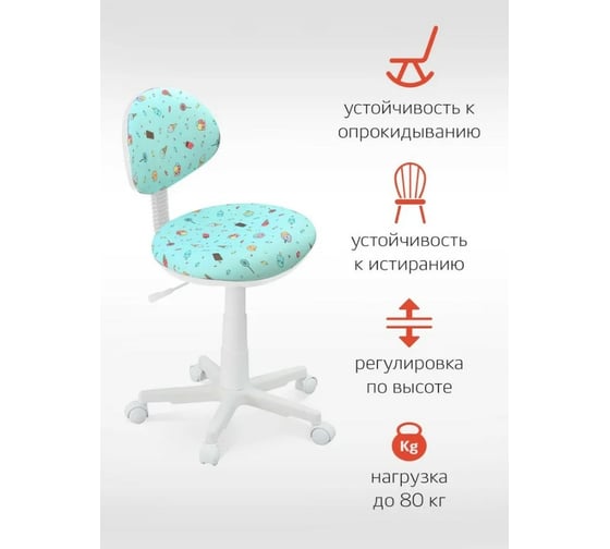 Кресло Фабрикант Логика пластик WH Ткань KiDS №32 Мороженки О PL 540 б/подл ролик белый X1503639 4600811913856