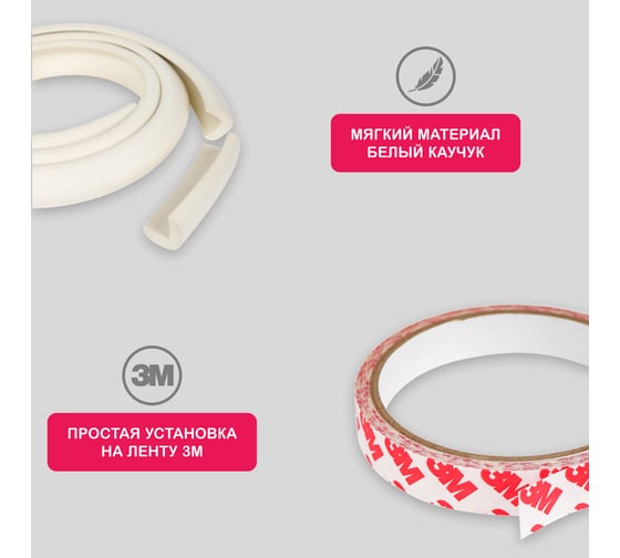 Защитная лента на углы для детей Halsa 24 мм, 2 м HLS-S-109W