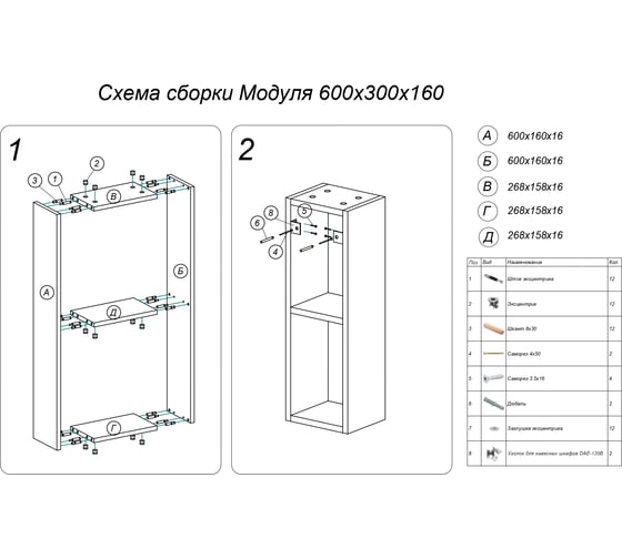 Модуль Veneciana 600x300x160, белый 8603007