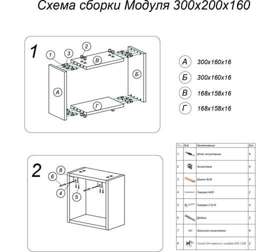 Модуль Veneciana 300x200x160, графит 8302007