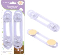 Блокираторы для дверей МУЛЬТИДОМ 2 шт, 17 см MS45-26