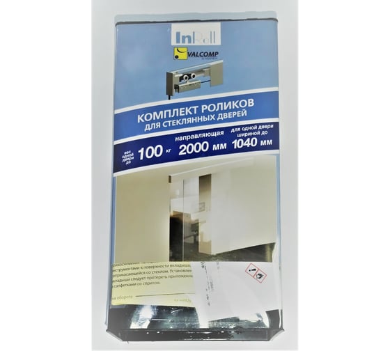 Комплект роликов Valcomp Гласс 2000 2209053