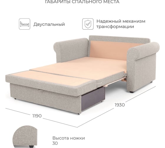 Диван NRAVA Romi S 1580x890x870 Lega Cream 4656755753362