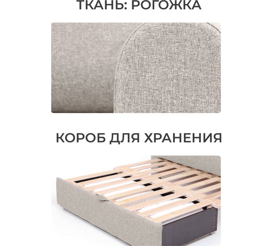 Диван NRAVA Romi S 1580x890x870 Lega Cream 4656755753362