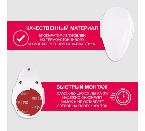 Детский замок-блокиратор для духовки Halsa HLS-S-206