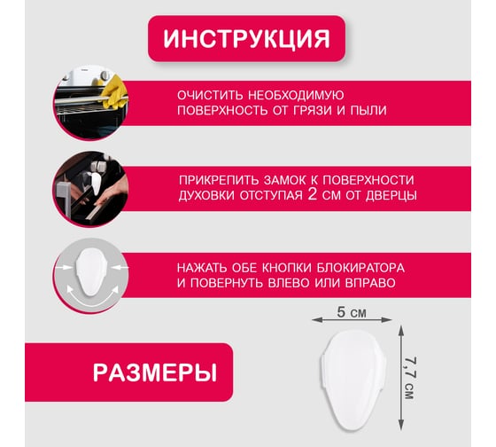 Детский замок-блокиратор для духовки Halsa HLS-S-206