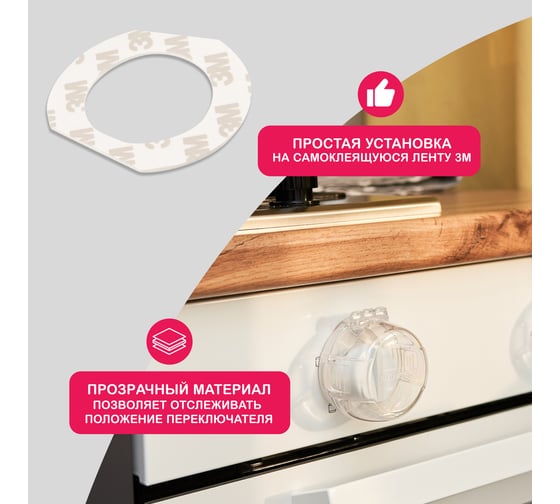 Блокиратор включения кухонной плиты Halsa 2 шт. HLS-S-220