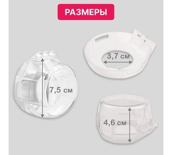 Блокиратор включения кухонной плиты Halsa 2 шт. HLS-S-220
