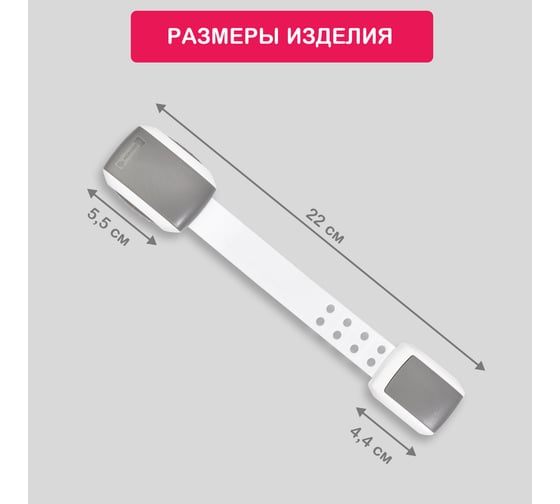 Универсальный детский замок-блокиратор для мебели Halsa 7.7 см HLS-S-205G