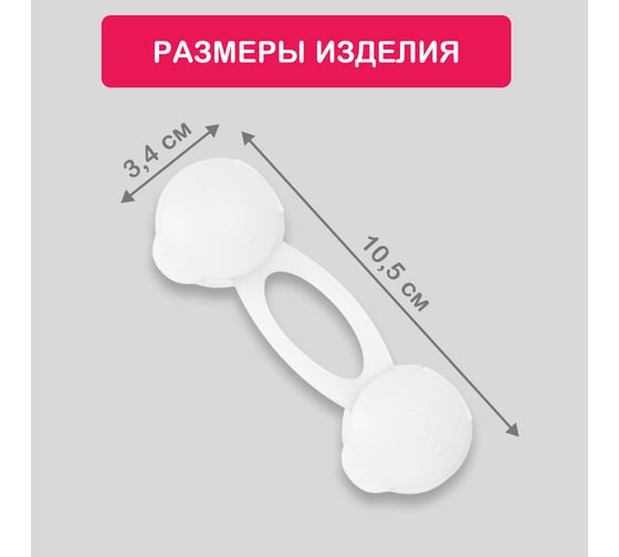 Детский замок-блокиратор для мебели Halsa 10 см, 2 шт. HLS-S-202