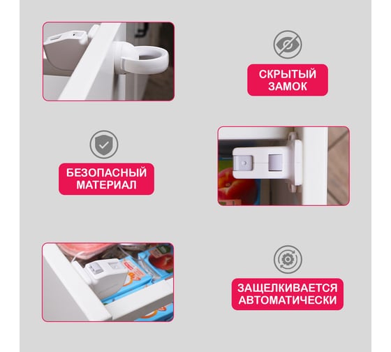 Внутренний магнитный замок-блокиратор для выдвижных ящиков Halsa 4 шт. HLS-S-213