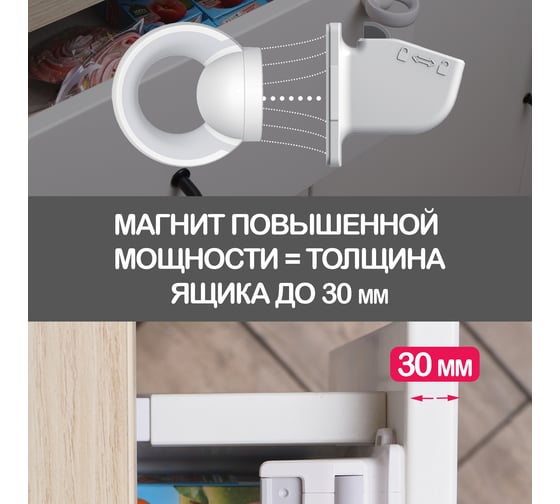 Внутренний магнитный замок-блокиратор для выдвижных ящиков Halsa 4 шт. HLS-S-213