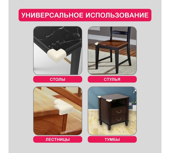Мягкие защитные накладки на углы для детей Halsa 34x11x50 мм, 4 шт. HLS-S-106W