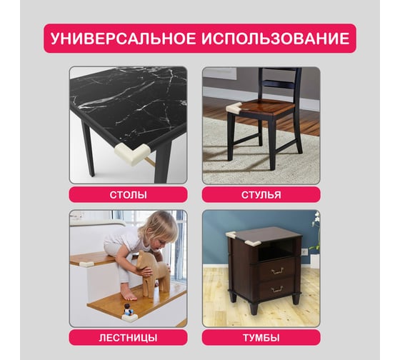 Мягкие защитные накладки на углы для детей Halsa 24x8х50 мм, 4 шт. HLS-S-107W