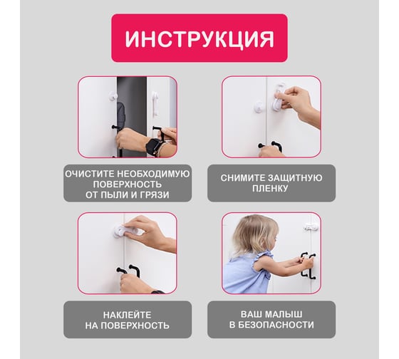 Детский замок-блокиратор для шкафов Halsa 2 шт. HLS-S-214
