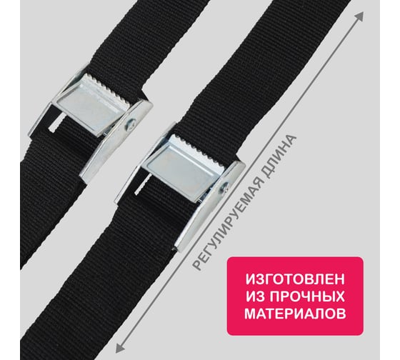 Страховочные ремни Halsa 2 шт. HLS-S-701
