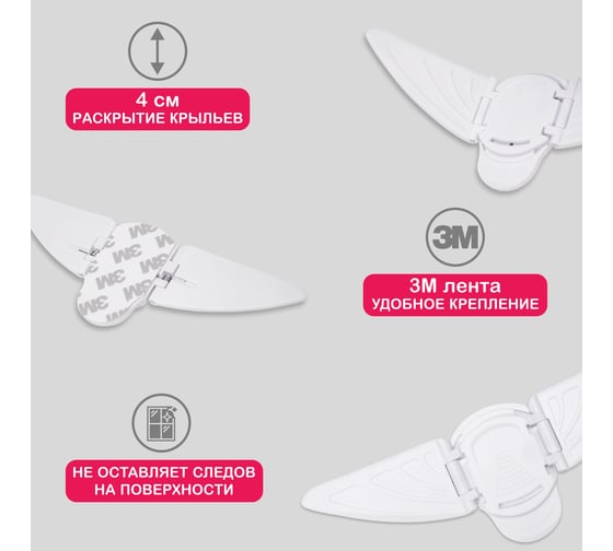 Ограничитель-бабочка раздвижного окна для детей Halsa HLS-S-301