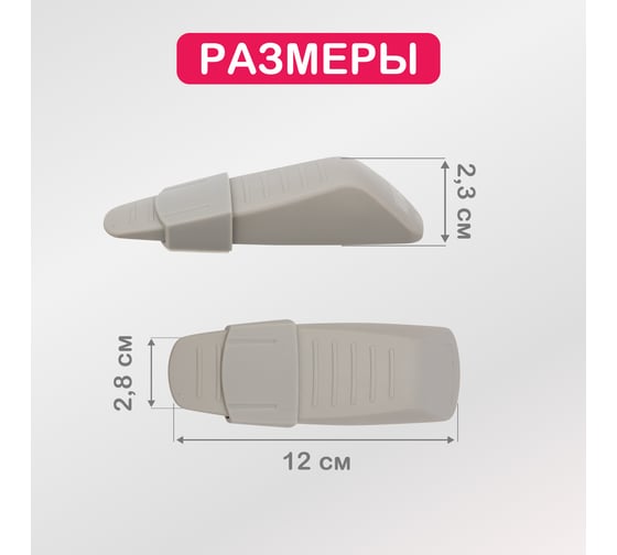 Регулируемый ограничитель-стоппер для двери Halsa 2 шт. HLS-S-506