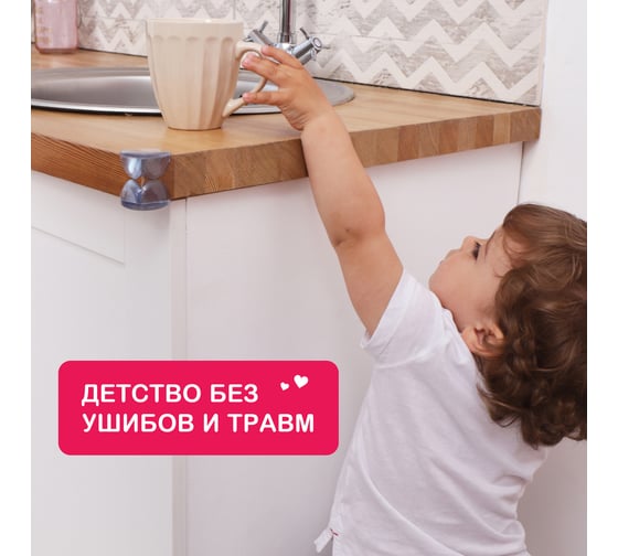 Мягкие защитные накладки на углы для детей Halsa 4.2x4.2x1.5 см, 4 шт., прозрачные HLS-S-102