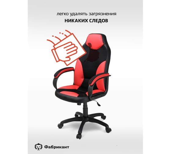 Кресло Фабрикант Дельта Черно-красный ТГ PL 680 PL-2 ролик сталь X1507646 4600721217730