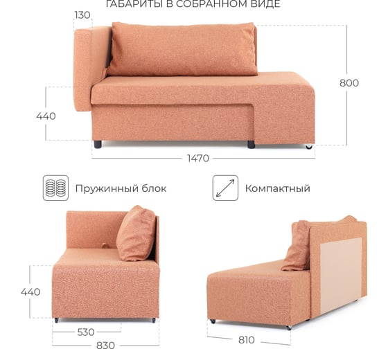 Кушетка NRAVA Mini Bravo 1600x830x800 11 4656755750750