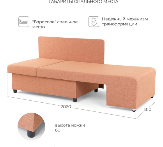 Кушетка NRAVA Mini Bravo 1600x830x800 11 4656755750750
