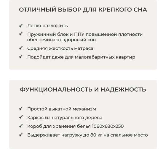 Кушетка NRAVA Mini Bravo 1600x830x800 11 4656755750750