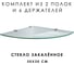 Угловая полка ООО Оптион из закаленного стекла, 300x300, комплект 2 шт, 6 держателей 82057 3