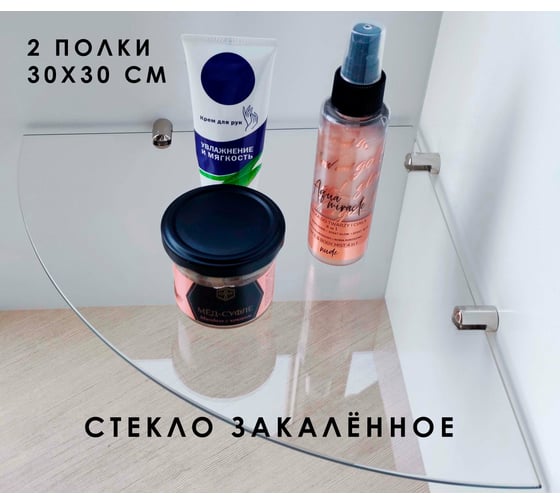 Угловая полка ООО Оптион из осветленного закаленного стекла, 300x300, комплект 2 шт, 6 держателей 82124