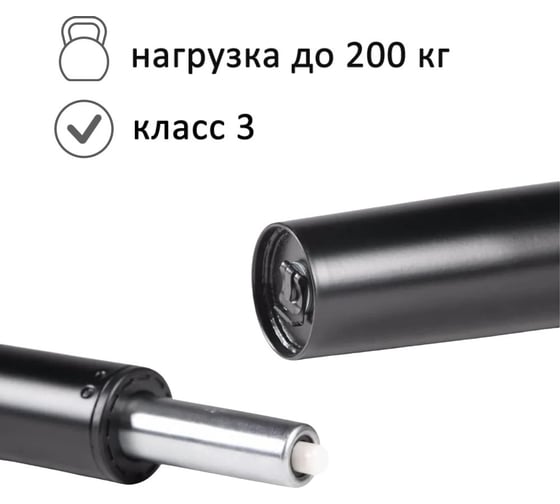Газлифт для офисного кресла ЭЛИМЕТ 140/240 класс 3 БП-00002184